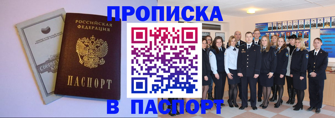 временная регистрация для школы в Камчатской области