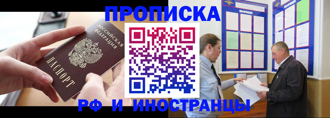 временная регистрация в квартире в Камчатской области